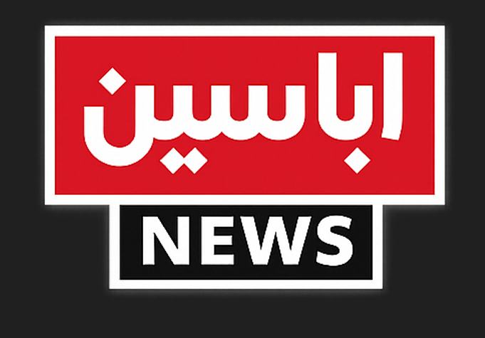 Abaseen News
